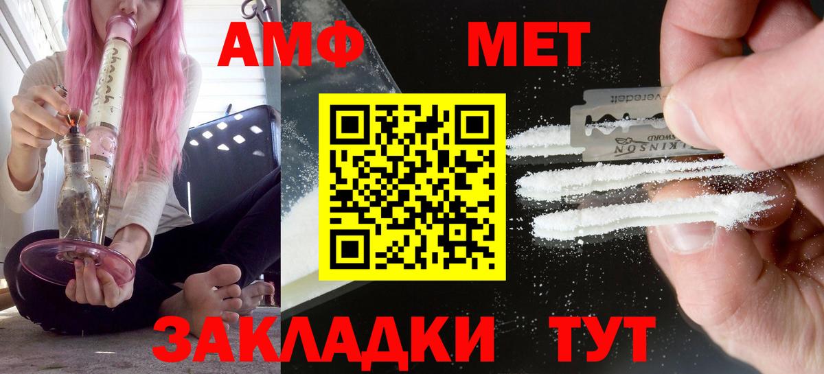 Amphetamine  Вход с VPN  Назрань  Амфетамин VHQ 