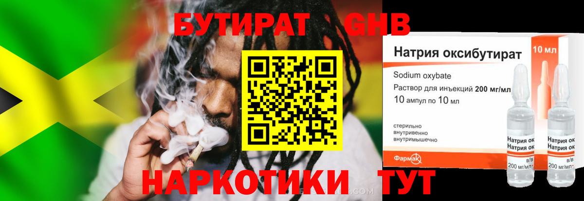 Назрань  Бутират бутик  Вход с VPN 
