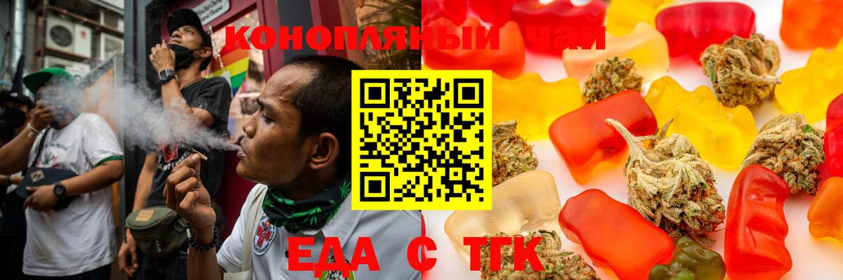 Назрань  Еда ТГК марихуана  Вход с VPN 
