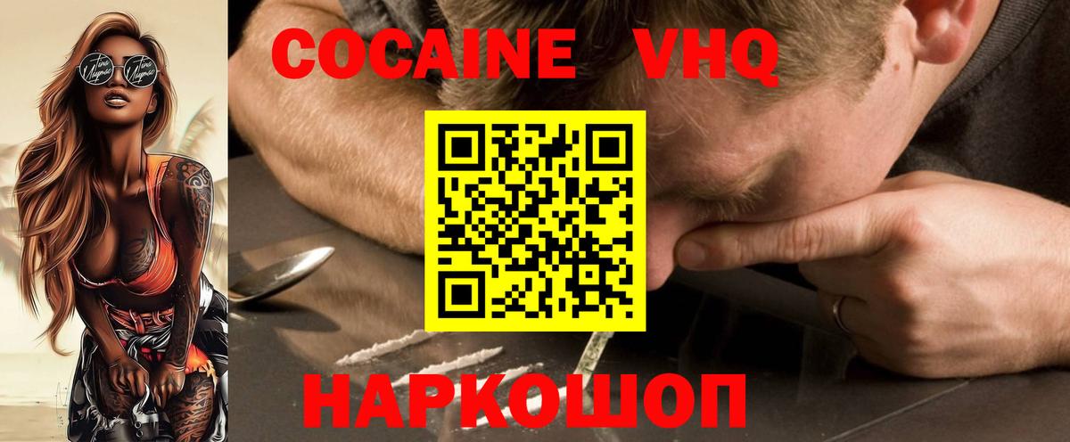 COCAIN Боливия  COCAIN  КОКАИН Fish Scale  Назрань  Вход с VPN 