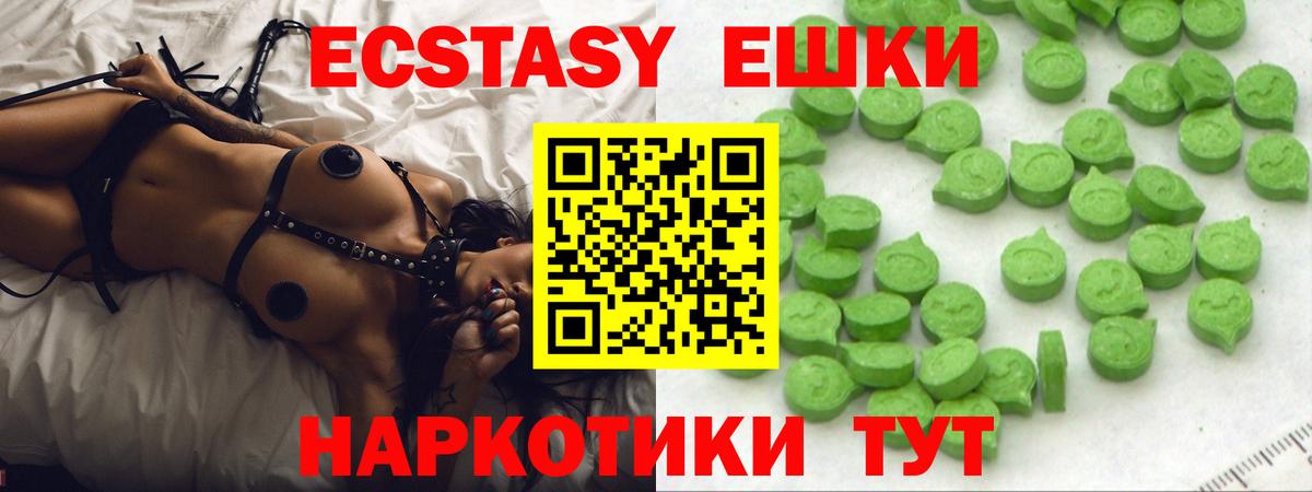 Назрань  Экстази 300 mg  ЭКСТАЗИ  ЭКСТАЗИ 99%  Вход с VPN 