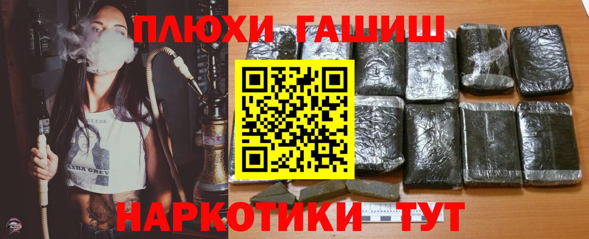 ГАШИШ Изолятор  Вход с VPN  ГАШИШ ice o lator  где продают   Назрань 