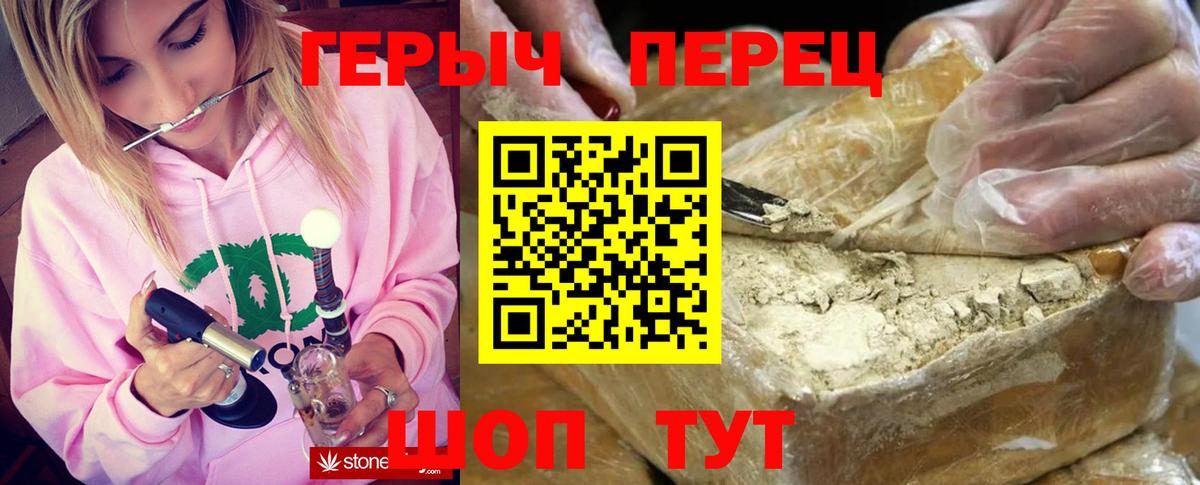 Героин  Героин Heroin  Вход с VPN  Назрань 
