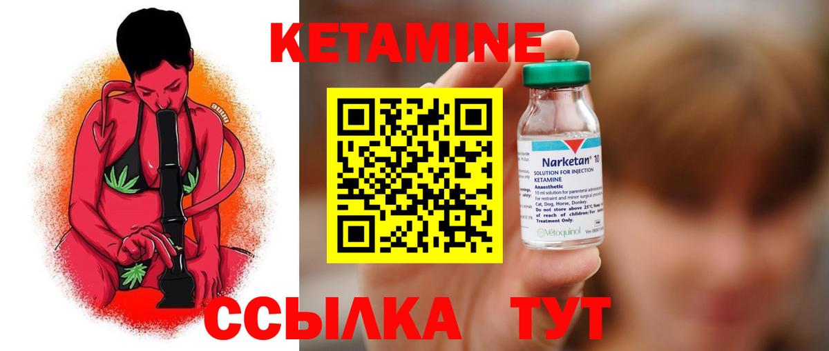 Назрань  Кетамин ketamine  Вход с VPN  Кетамин ketamine 