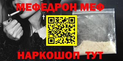 молекула духа Севастополь