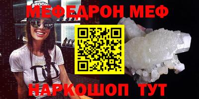 молекула духа Севастополь