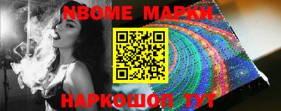 молекула духа Севастополь