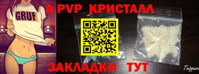 молекула духа Севастополь