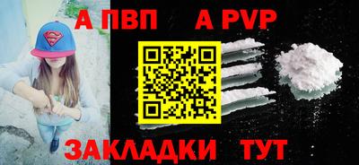 молекула духа Севастополь