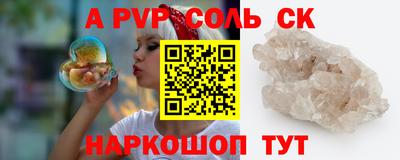 молекула духа Севастополь