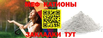молекула духа Севастополь