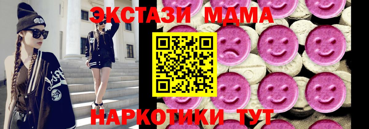 MDMA кристаллы  МДМА crystal  Назрань  MDMA  Вход с VPN 