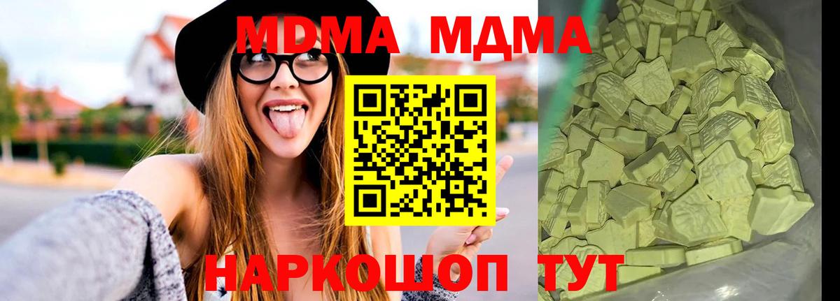 МДМА молли Назрань