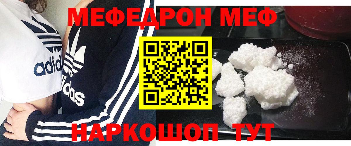 Меф мяу мяу  МЕФ  МЯУ-МЯУ mephedrone  Назрань  Вход с VPN 