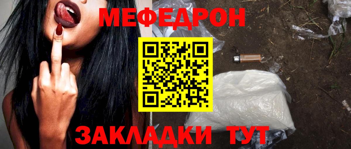 Меф мяу мяу кристаллы Назрань
