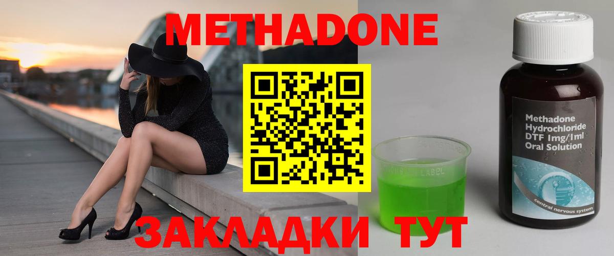 Назрань  Метадон methadone  Вход с VPN  Метадон VHQ 