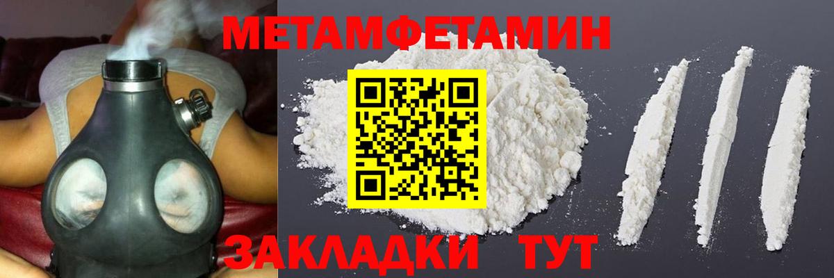 Первитин винт Назрань