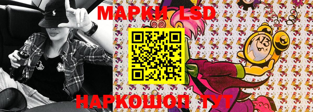 Назрань  Наркотические марки 1,8мг  Марки 25I-NBOMe  Наркотические марки 1,8мг  Вход с VPN 