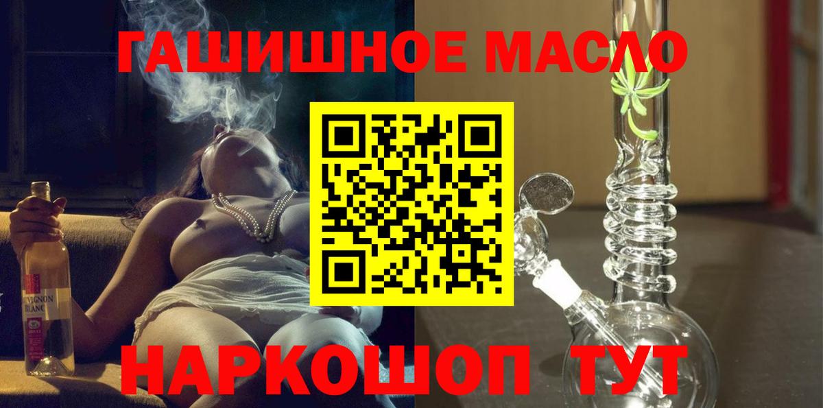 Дистиллят ТГК концентрат  что такое наркотик  ТГК Wax  Назрань  Вход с VPN 