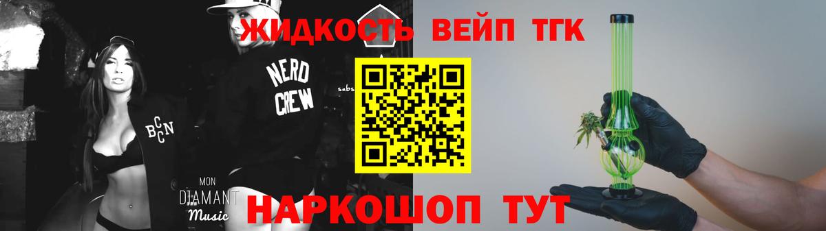 Дистиллят ТГК концентрат Назрань